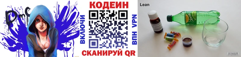 Кодеиновый сироп Lean напиток Lean (лин)  Чудово 